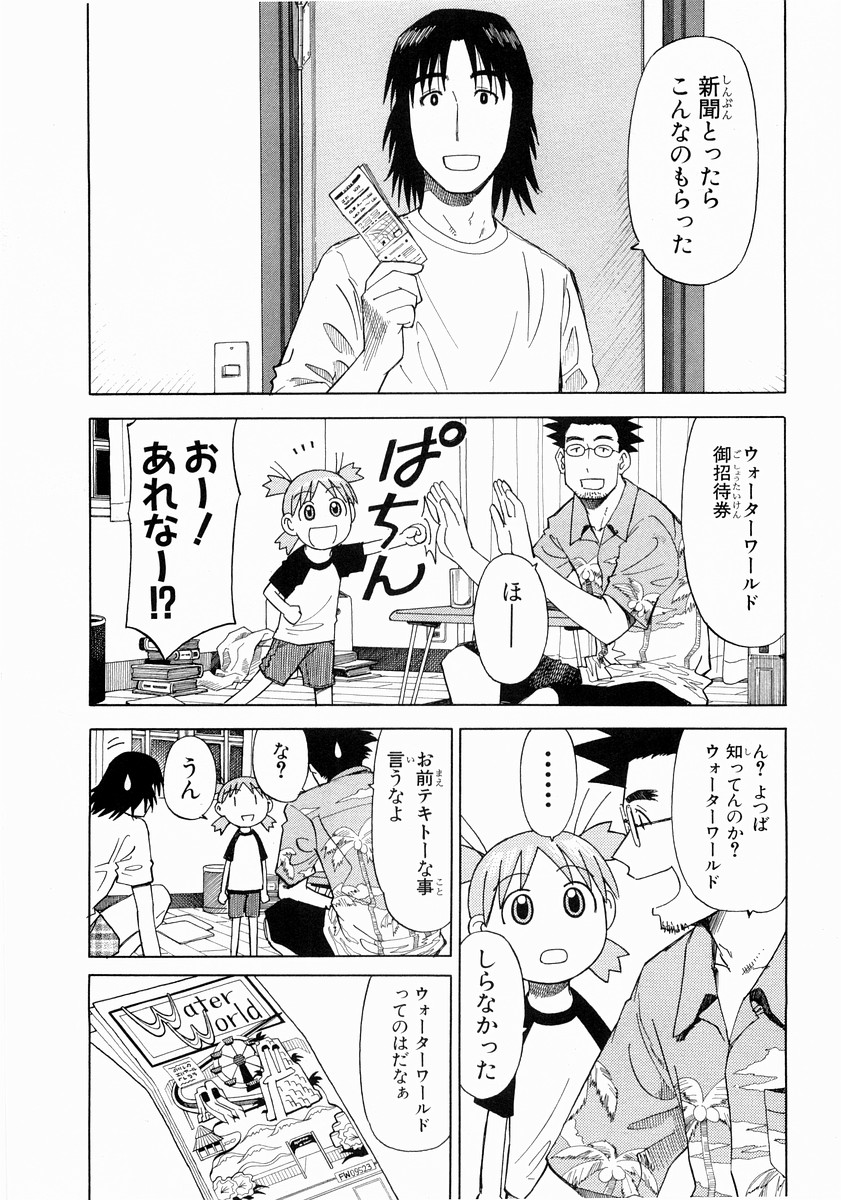 13DL.me_Yotsubato_v02_112.jpg